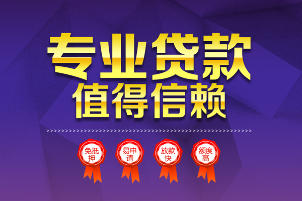 东莞塘厦个人信用贷款-东莞塘厦私借空放直接上门-东莞塘厦民间短借