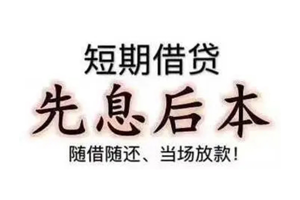 东莞塘厦民间私人借款-东莞塘厦空借放款-东莞塘厦哪里有私人借贷