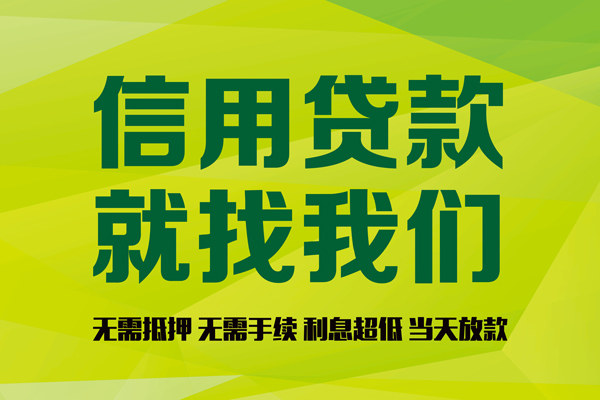 东莞塘厦身份证怎么贷款-东莞塘厦私人短借-东莞塘厦身份证线下贷款