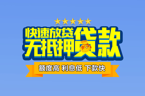 东莞塘厦小额贷款当天放款-东莞塘厦借贷-东莞塘厦借钱找谁