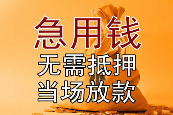 东莞塘厦民间借贷无视黑白-东莞塘厦个人贷款都有哪些平台-东莞塘厦身份证贷款在线