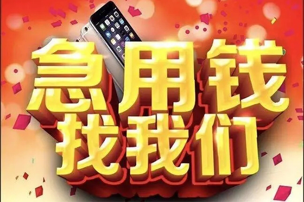 东莞塘厦私借空放不考察-东莞塘厦小额短借-东莞塘厦私人放款联系方式