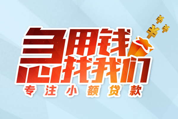 东莞塘厦本地私借-东莞塘厦个人借贷-东莞塘厦民间私借