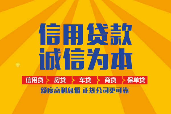东莞塘厦个人小额贷款-东莞塘厦私借空放短借-东莞塘厦小额贷款贷款