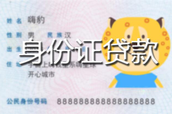 东莞塘厦信用贷款办理