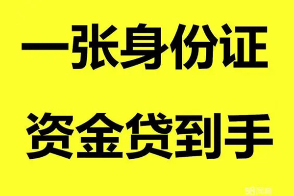 东莞塘厦小额贷款电话-东莞塘厦身份证借私借-东莞塘厦小额贷款