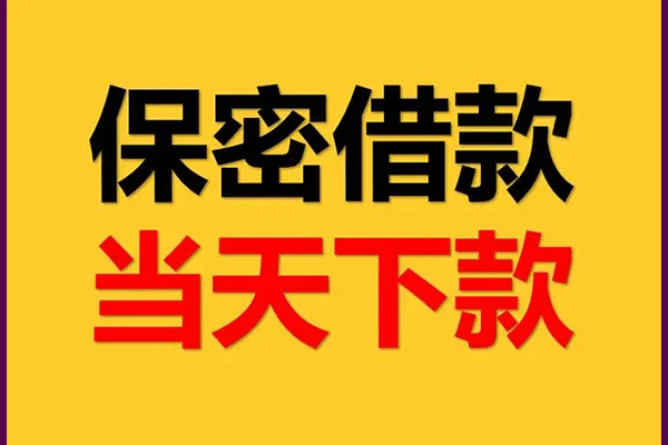 东莞塘厦身份证办理贷款-东莞塘厦民间短期私借借款-东莞塘厦借款当天放款水钱