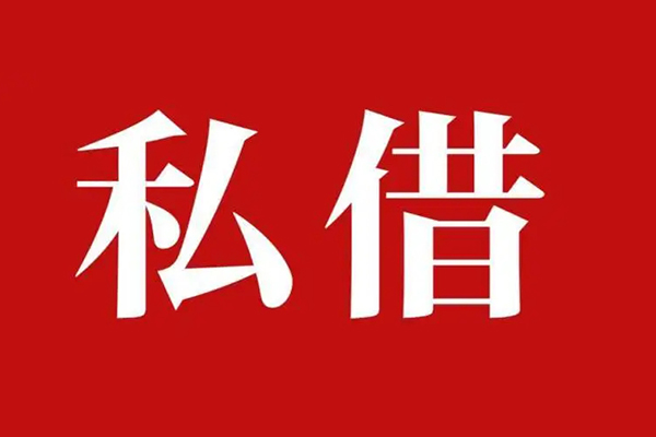 东莞塘厦无抵押短借-东莞塘厦贷款个人借贷-东莞塘厦短借信贷