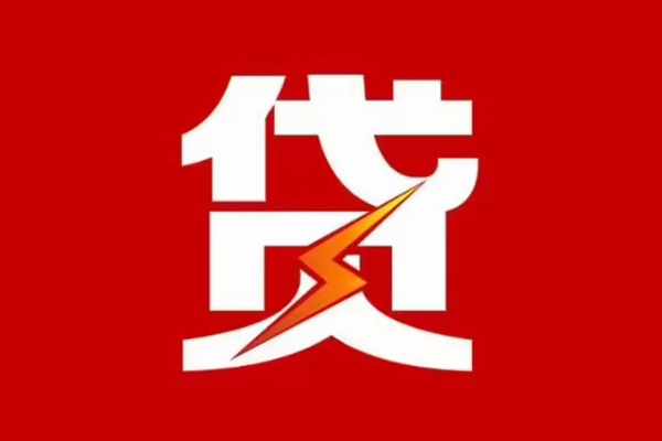 东莞塘厦个人私借-东莞塘厦社保信用贷款-东莞塘厦哪里可以借私借
