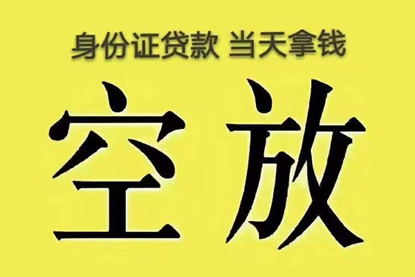 东莞塘厦小额贷款当天放款-东莞塘厦短借急用钱-东莞塘厦私借空放短借