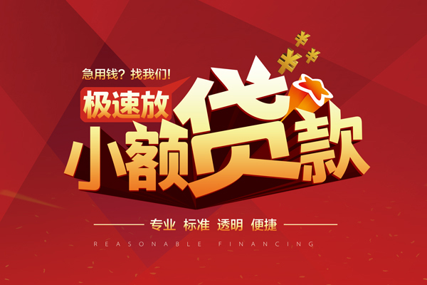 东莞塘厦小额信用贷款-东莞塘厦身份证借私借-东莞塘厦民间借贷私人放款