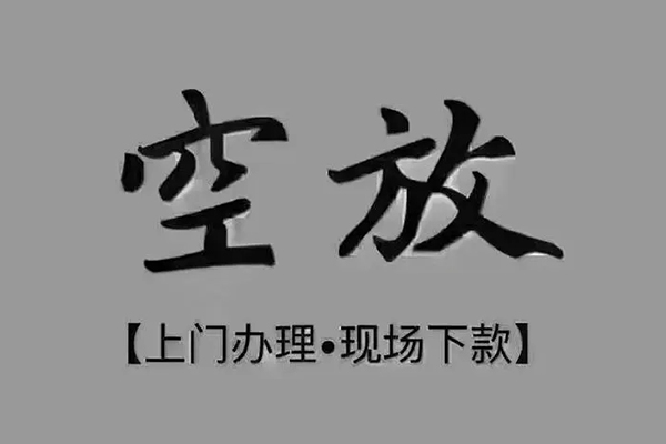 东莞塘厦个人小额贷款-东莞塘厦私人身份证贷款-东莞塘厦私人借钱长期