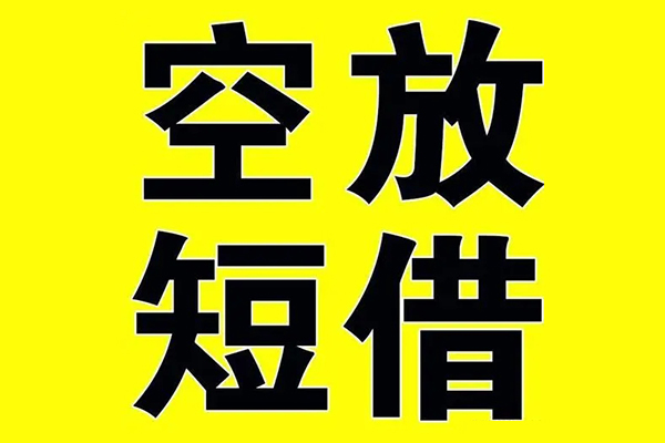 东莞塘厦贷款私人借贷-东莞塘厦哪有民间借贷-东莞塘厦小额空放