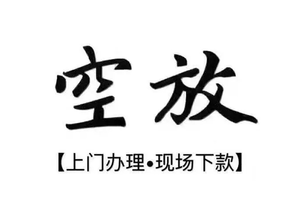 东莞塘厦用身份证借私借-东莞塘厦贷款信用贷款-东莞塘厦民间短借