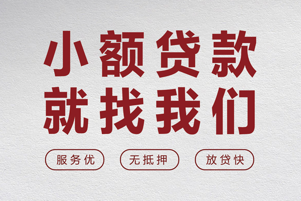 东莞塘厦身份证小额贷款-东莞塘厦借贷-东莞塘厦私人身份证借私借