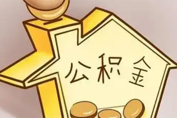 东莞塘厦抵押短借-东莞塘厦资金短借-东莞塘厦地区公积金信用贷款