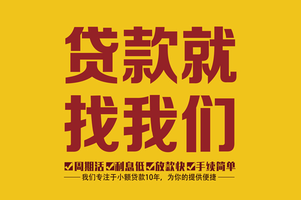 东莞塘厦本地私借-东莞塘厦个人24小时借钱-东莞塘厦信用贷款