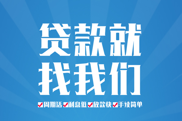 东莞塘厦空放私借民间借贷-东莞塘厦小额贷款-东莞塘厦小额贷款当天放款