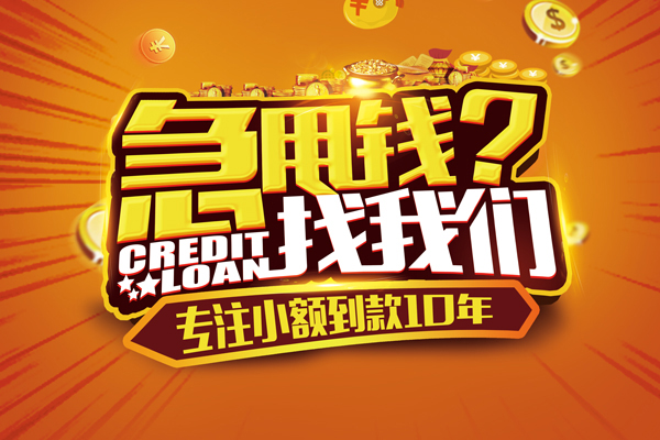 东莞塘厦线下借钱-东莞塘厦私借空放短借-东莞塘厦身份证贷款