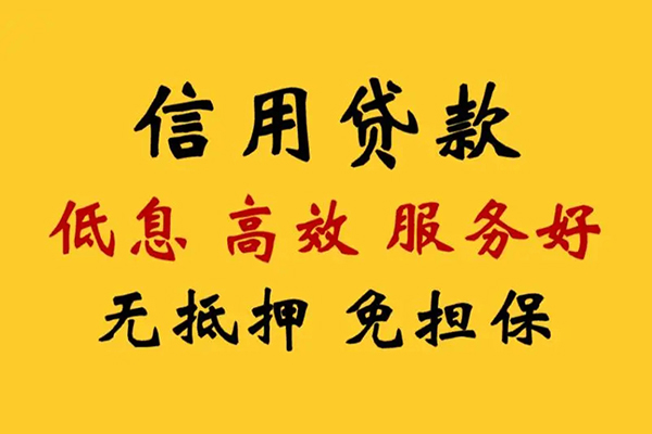 东莞塘厦哪里可以借私借-东莞塘厦正规身份证贷款-东莞塘厦短借费用