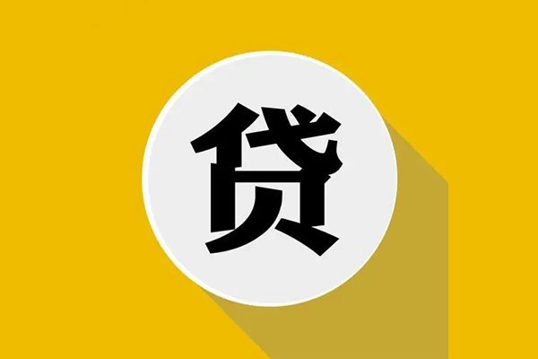 东莞塘厦私借空放-东莞塘厦信用贷款哪家好-东莞塘厦信用贷款办理